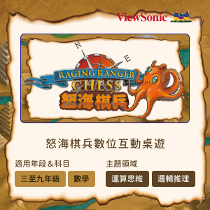 myViewBoard 怒海棋兵數位互動桌遊logo圖