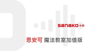 魔法教室加值版(單人授權版)logo圖