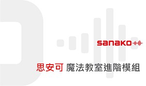 魔法教室進階模組(叫修模組/內部網路管理模組/教育訓練模組/知識管理模組/投票問卷管理模組,單人授權)logo圖