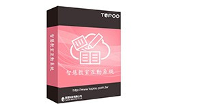 TOP EXSOFT智慧教室互動系統(支援Windows、iOS、Andriod)-1U授權logo圖