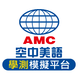學測英文出題模擬平台logo圖