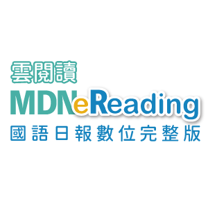 MDNeReading雲閱讀知識網-國語日報(一年期)logo圖