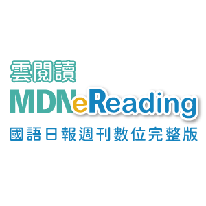 MDNeReading雲閱讀知識網-國語日報週刊(一年期)logo圖