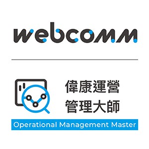 偉康運營管理大師(10人版)支援授權豪華版logo圖
