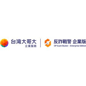 反詐戰警企業版(提供一年50次偽冒網站/偽冒APP/偽冒社群媒體(法人)處理服務)logo圖