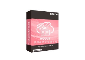 TOP MOOCS 微課程學習管理平台 -10U授權一年期維護logo圖