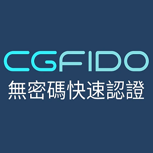 CGFIDO 零信任網路身分鑑別系統 HA備援系統 (永久授權)logo圖