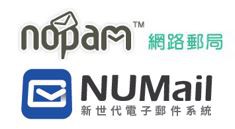 綠色運算 電子郵件系統 (Mail Server/Webmail)_25人版logo圖