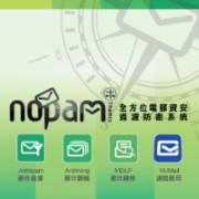 綠色運算NOPAM Themis 郵件稽核系統-25人版logo圖