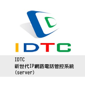 IDTC新世代IP網路電話管控系統(server)logo圖