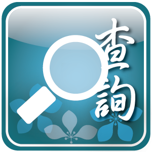 殯葬資訊服務網查詢圖資模組1仟單位授權版logo圖