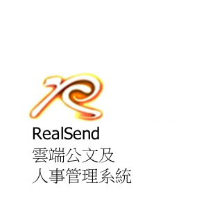 雲端公文及人事管理系統logo圖
