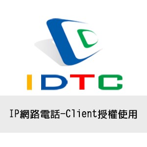 IP網路電話-Client授權使用logo圖