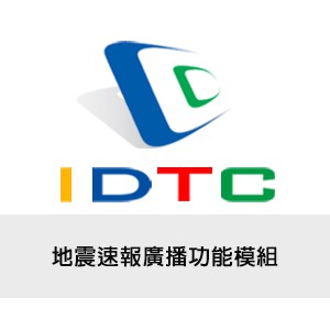 地震速報廣播功能模組logo圖