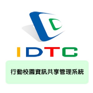 行動校園資訊共享管理系統logo圖
