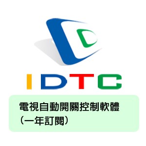 電視自動開關控制軟體(一年訂閱)logo圖