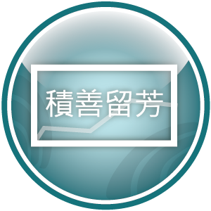 電子輓額輪播系統軟體雲端版logo圖