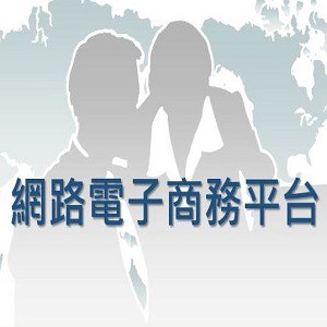 網路電子商務平台logo圖