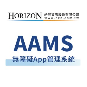 Horizon 無障礙 App 管理系統logo圖