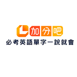 加分吧-必考英語單字一說就會logo圖