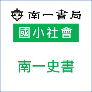 南一史書logo圖