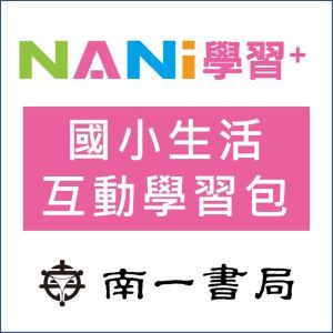 國小生活互動學習包logo圖