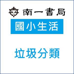 垃圾分類logo圖