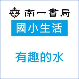 有趣的水logo圖