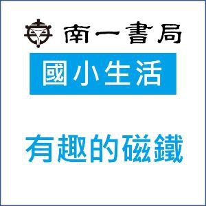 有趣的磁鐵logo圖