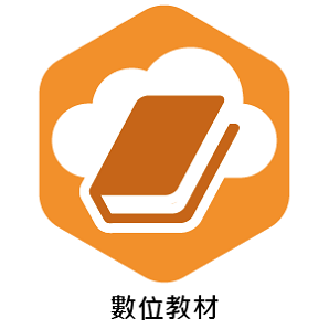 數位教材logo圖