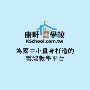 康軒雲學校logo圖