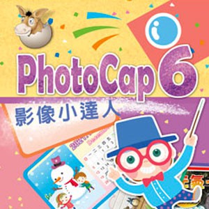 PhotoCap 6 影像小達人 (數位課程)(1U一年授權)logo圖