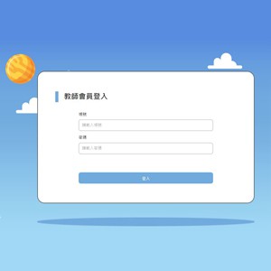碁峯資訊線上測驗系統logo圖