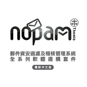綠色運算NOPAM Themis 進階或延伸功能模組 維護套件logo圖