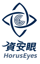 資安眼HorusEyes-資安曝險評級平台 專業版 (年度訂閱)logo圖