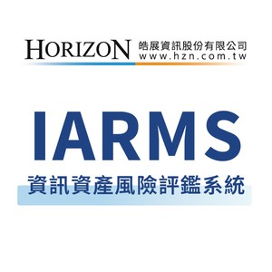 Horizon IARMS 資訊資產風險評鑑系統(10人版授權)logo圖