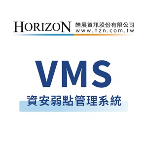 Horizon VMS 資安弱點管理系統(10人版授權)logo圖